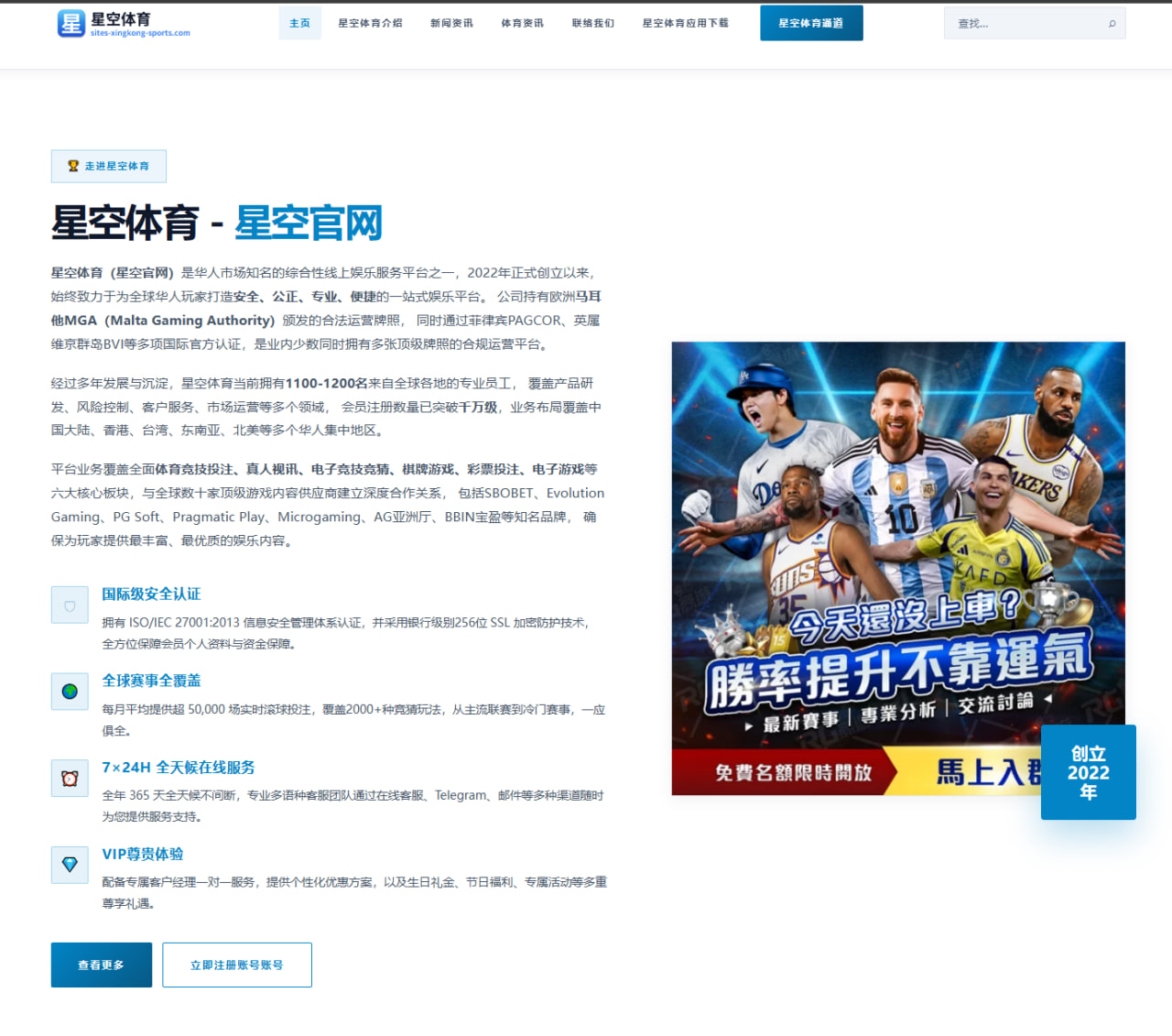 足球总进球玩法概率计算与实战投注组合策略详解含赛程阵容