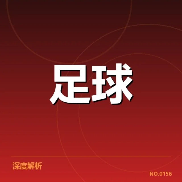 天津津门虎赛程：球队备战与阵容调整疑问